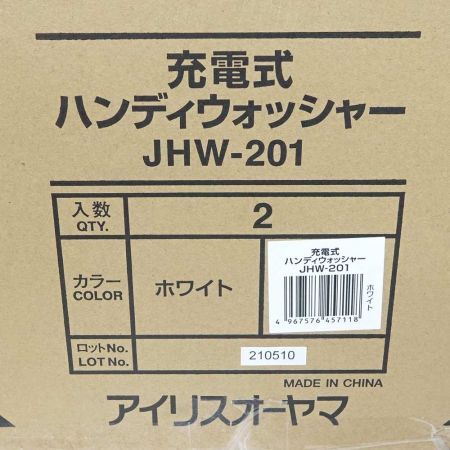  IRISOHYAMA アイリスオーヤマ 充電式ハンディウォッシャー JHW-201 ホワイト