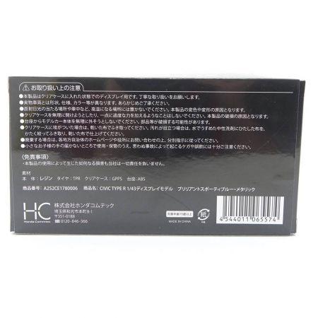  ホンダコムテック  CIVIC-TYPE R　1/43　ディスプレイモデル ブルー系 一部地域を除き送料無料