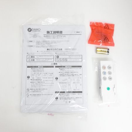  DAIKO ダイコー シーリングファン CSF580W 一部地域を除き送料無料