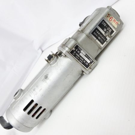  三和 切断機　ハイニブラ SN-2B 【一部地域を除き送料無料】