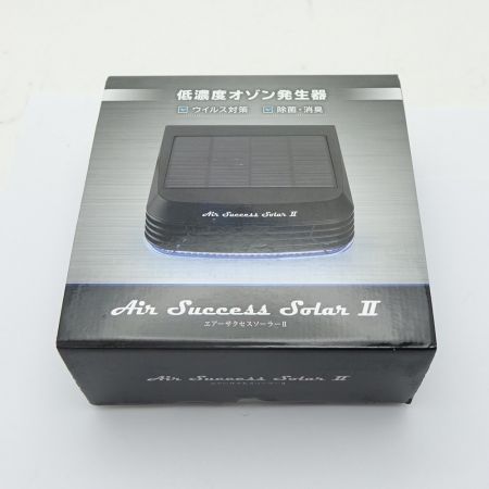   エアーサクセスソーラー2 低濃度オゾン発生器 ｴｱｰｻｸｾｽｿｰﾗｰII 一部地域を除き送料無料