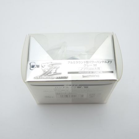  YUMEYA アルミラウンド型パワーハンドルノブ　グレーM ノブTYPE　A