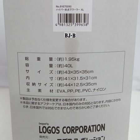  LOGOS ロゴス クーラーボックス ハイパー氷点下クーラー XL 81670090 一部地域を除き送料無料