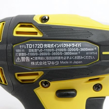  MAKITA マキタ 充電式インパクトドライバ TD172DGX FY 【一部地域を除き送料無料】