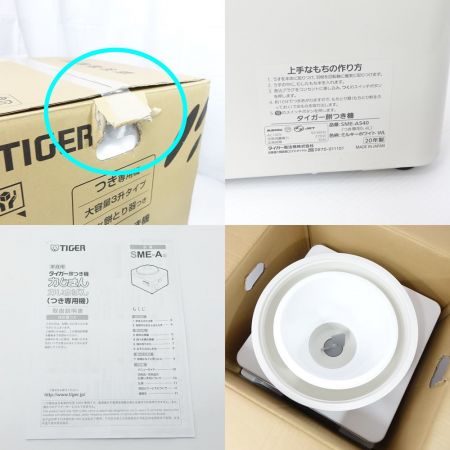 Tiger タイガ 餅つき機　力じまん　力いちばん（つき専用機） SME-A 一部地域を除き送料無料
