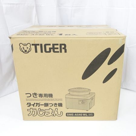  Tiger タイガ 餅つき機　力じまん　力いちばん（つき専用機） SME-A 一部地域を除き送料無料