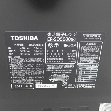  TOSHIBA 東芝 過熱水蒸気オーブンレンジ　 ER-SD5000 グランレッド 【一部地域を除き送料無料】