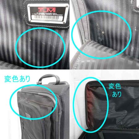  TUMI トゥミ キャリーバッグ ブラック