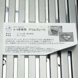 ◆◆ 笑's A-4君 アウトドア BBQ用品 焚き火台  SHO-003-01 一部地域を除き送料無料 Aランク