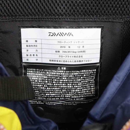  DAIWA ダイワ フローティングジャケット DF-6401 ネイビー x イエロー 一部地域を除き送料無料
