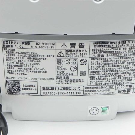  HITACHI 日立 圧力＆スチーム　IH炊飯器　ふっくら御前 RZ-V100DM 一部地域を除き送料無料