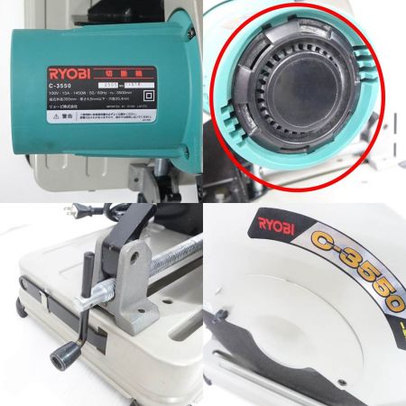  RYOBI リョービ 切断機 C-3550 一部地域を除き送料無料