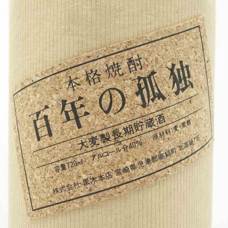 【北海道内限定発送】 hyakunennokodoku 百年の孤独 麦　720ml　40度  6本セット 【送料無料】 未開栓