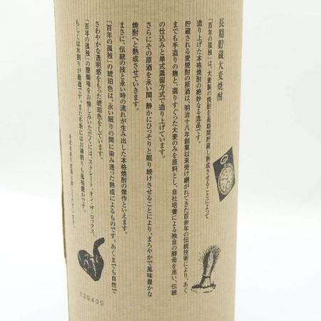 【北海道内限定発送】 hyakunennokodoku 百年の孤独 麦　720ml　40度  6本セット 【送料無料】 未開栓