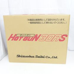 ◆◆ 静岡製機株式会社 ホットガン HOT GUN 30RS 【一部地域を除き送料無料】 Sランク