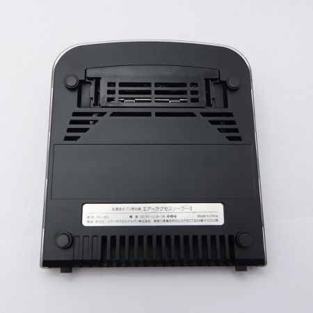  Air Success Japan オゾン発生器　エアーサクセスソーラーII  エアーサクセスソーラーII ASS-002 ブラック 【一部地域を除き送料無料】