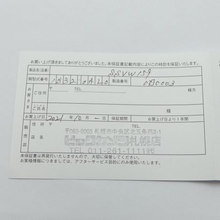  SEIKO セイコー ルキア 電波ソーラー 付属品完備  1B32-0AL0/SSVW159 ホワイト 一部地域を除き送料無料