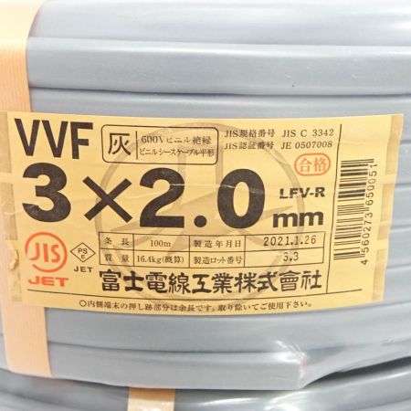  富士電線 VVFケーブル 3×2.0 2巻セット 一部地域を除き送料無料