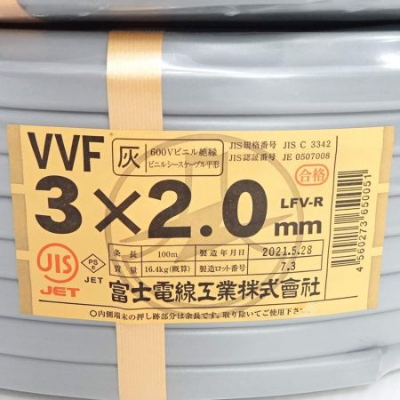  富士電線 VVFケーブル 3×2.0 2巻セット 一部地域を除き送料無料