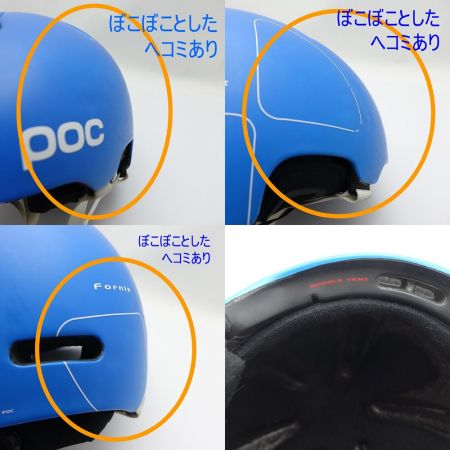  POC ポック ヘルメット　凹みあり ブルー 一部地域を除き送料無料
