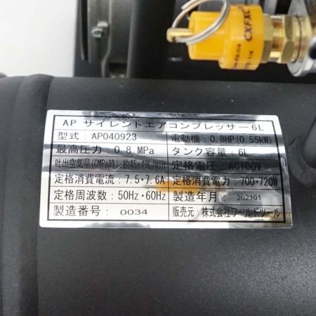  ASTRO PRODUCTS アストロプロダクツ エアコンプレッサー AP040923 【一部地域を除き送料無料】