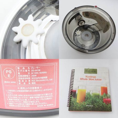  KUVINGS ホールスロージューサー JSG-641M 一部地域を除き送料無料