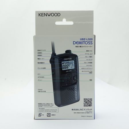  KENWOOD ケンウッド 特定小電力トランシーバー UBZ-LS20 送料無料