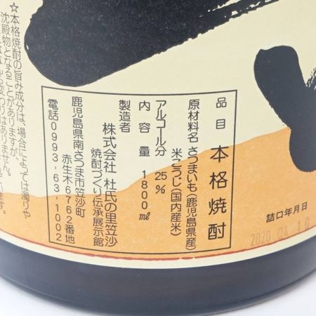 【北海道内限定発送】  本格焼酎　かめ仕込み　一どん　箱入　1.8L　25％ 未開栓