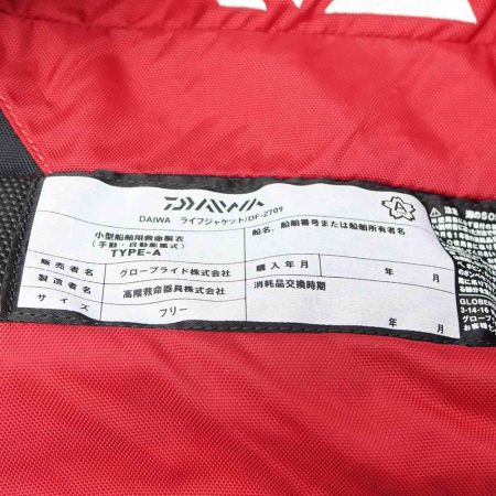  DAIWA ダイワ インフレータブルライフジャケット DF-2709 レッド 一部地域を除き送料無料