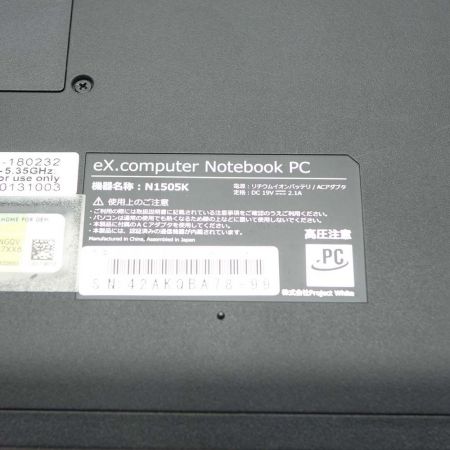  eX.computer note ノートパソコン 15.6インチ Windows10 N1505K520T/EX1 グレー 一部地域を除き送料無料