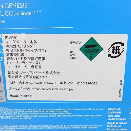  sodastream ソーダストリーム ガスシリンダー1本付 SSM1073 一部地域を除き送料無料