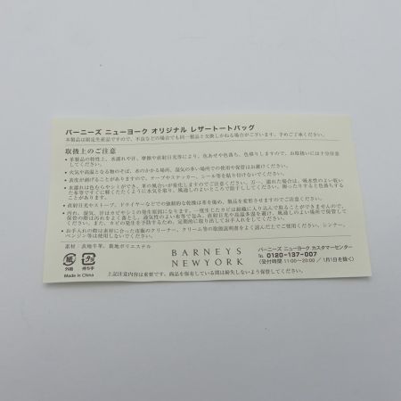  BARNYS NEWYORK トートバッグ　メルセデスベンツコラボ ブラック 一部地域を除き送料無料