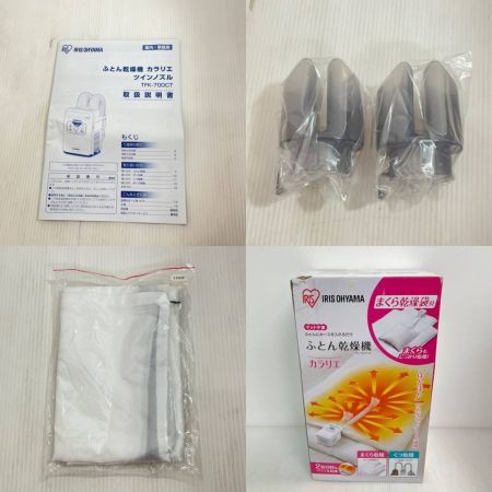  IRISOHYAMA アイリスオーヤマ 布団乾燥機　2020年製  TFK-700CT-W ホワイト