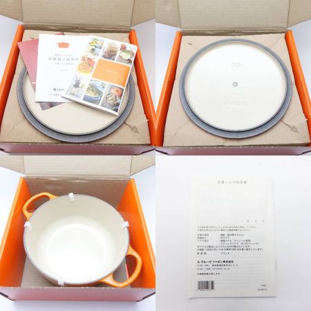  LE CREUSET ルクルーゼ ココットロンド　20cm　鍋 オレンジ 一部地域を除き送料無料
