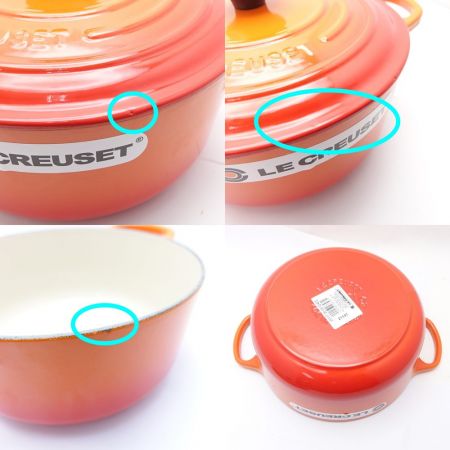  LE CREUSET ルクルーゼ ココットロンド　20cm　鍋 オレンジ 一部地域を除き送料無料