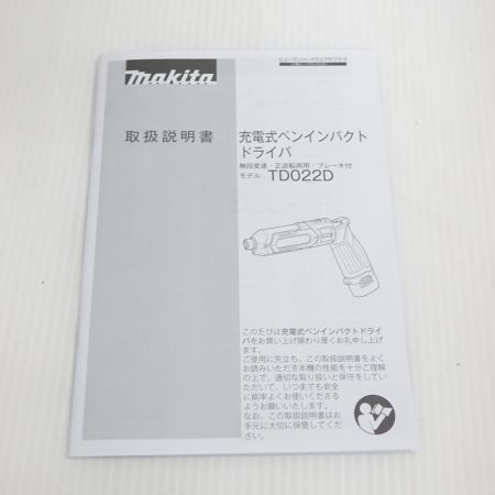  MAKITA マキタ 充電式ペンインパクトドライバ TD022DSHX ブルー 一部地域を除き送料無料