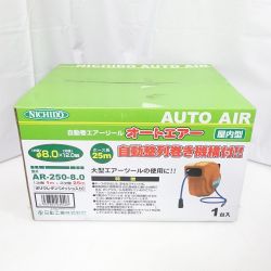 ◆◆ NICHIDO 自動巻エアーリールエアー オートエアー　屋内型 AR-250-8.0 一部地域を除き送料無料 Sランク