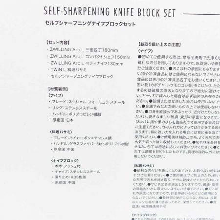 ZWILING セルフシャープニングナイフブロックセット 一部地域を除き送料無料