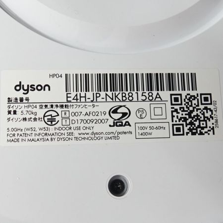 Dyson ダイソン pure hot+cool 空気清浄ファンヒーター　 HP04 ホワイト x シルバー 一部地域を除き送料無料