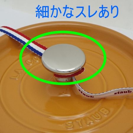  STAUB ストウブ ピコ・ココットラウンド　18cm　1.7L マスタード 一部地域を除き送料無料