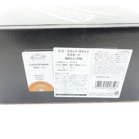  STAUB ストウブ ピコ・ココットラウンド　18cm　1.7L マスタード 一部地域を除き送料無料