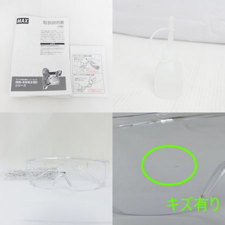  MAX マックス マックス釘打機スーパーネイラ HN-65N3 【一部地域を除き送料無料】