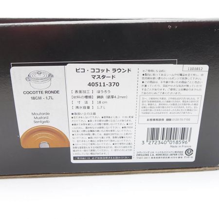  STAUB ストウブ ピコ・ココットラウンド　18cm　1.7L　鍋 マスタード 一部地域を除き送料無料