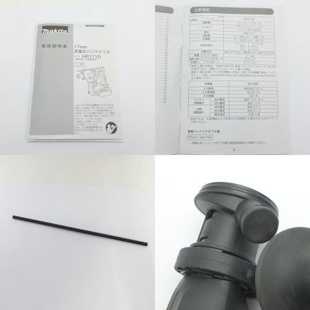  MAKITA マキタ 17ｍｍ充電式ハンマドリル　ケース付き HR171D 一部地域を除き送料無料