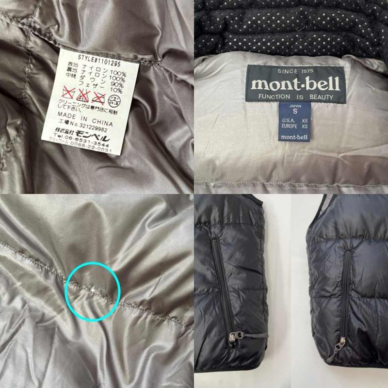 中古】 mont・bell モンベル アルパインダウンベスト Sサイズ 1101295