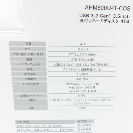  ADATA USB 3.2 Gen 3.5inch 外付けハードデイスク　4TB AHM800U4T-COS 一部地域を除き送料無料