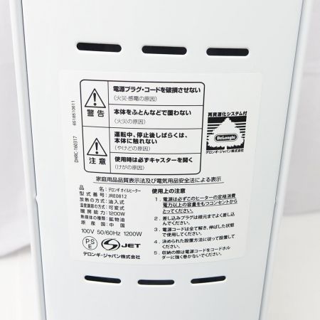  DeLonghi デロンギ オイルヒーター JRE0812 一部地域を除き送料無料