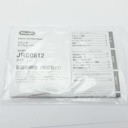  DeLonghi デロンギ オイルヒーター JRE0812 一部地域を除き送料無料