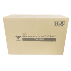 ◆◆ YAMAZEN 山善 ポータブルスポットクーラー かんげき君2 YNC-B160 一部地域を除き送料無料 Sランク