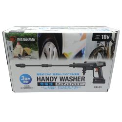 ◆◆ IRISOHYAMA アイリスオーヤマ 充電式ハンディーウォッシャー JHW-201 一部地域を除き送料無料 Sランク